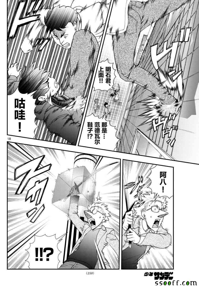 第59话