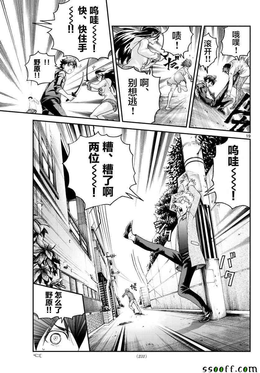 第59话