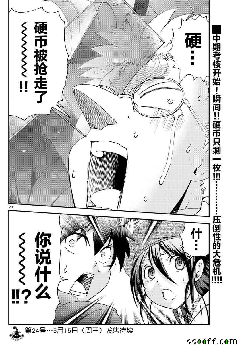 第59话
