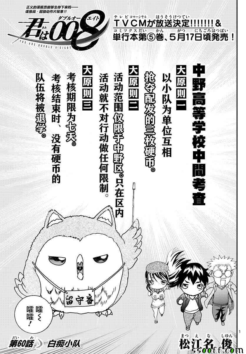第60话
