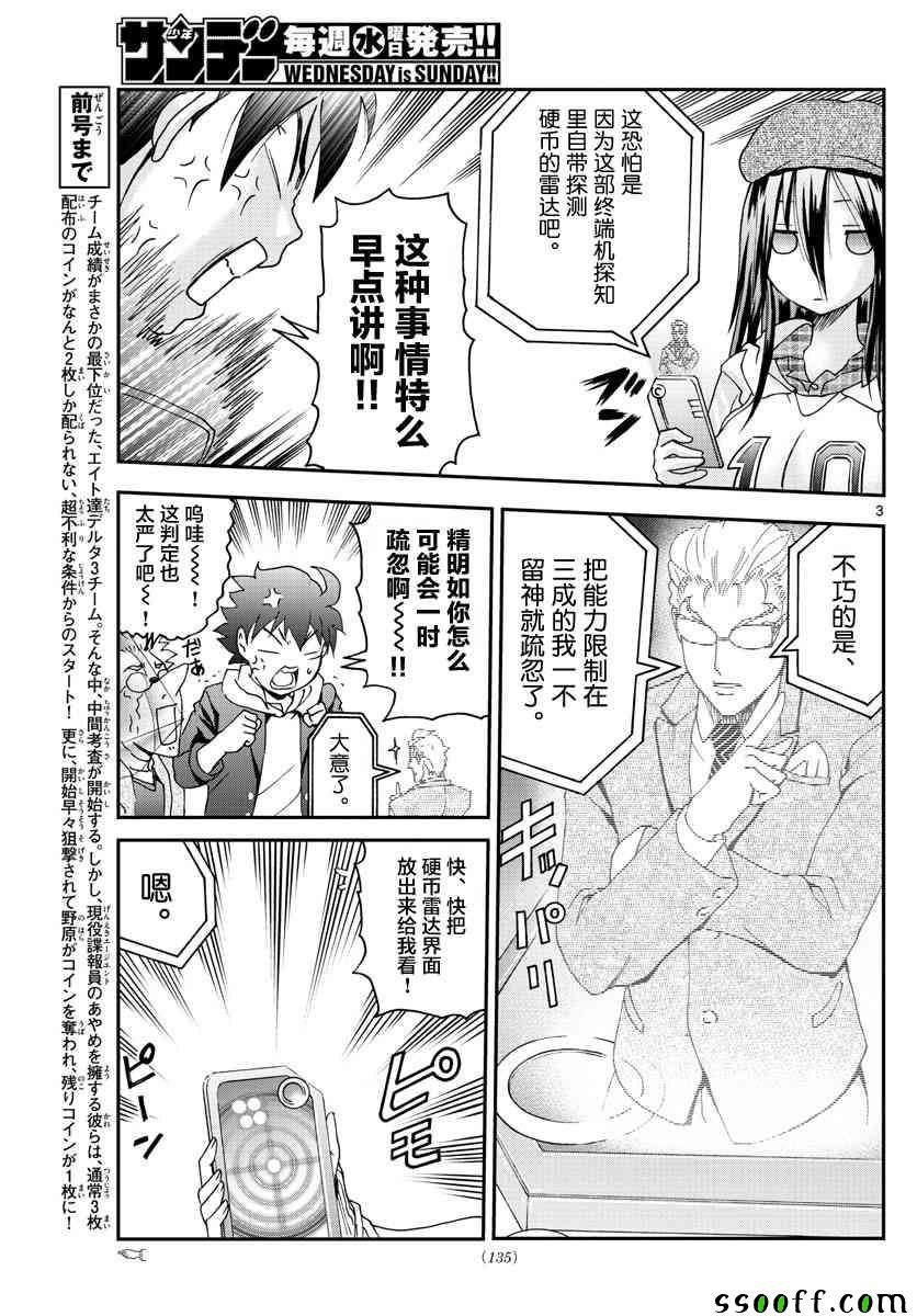 第60话