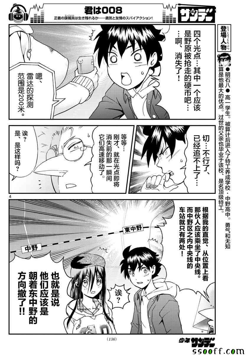 第60话