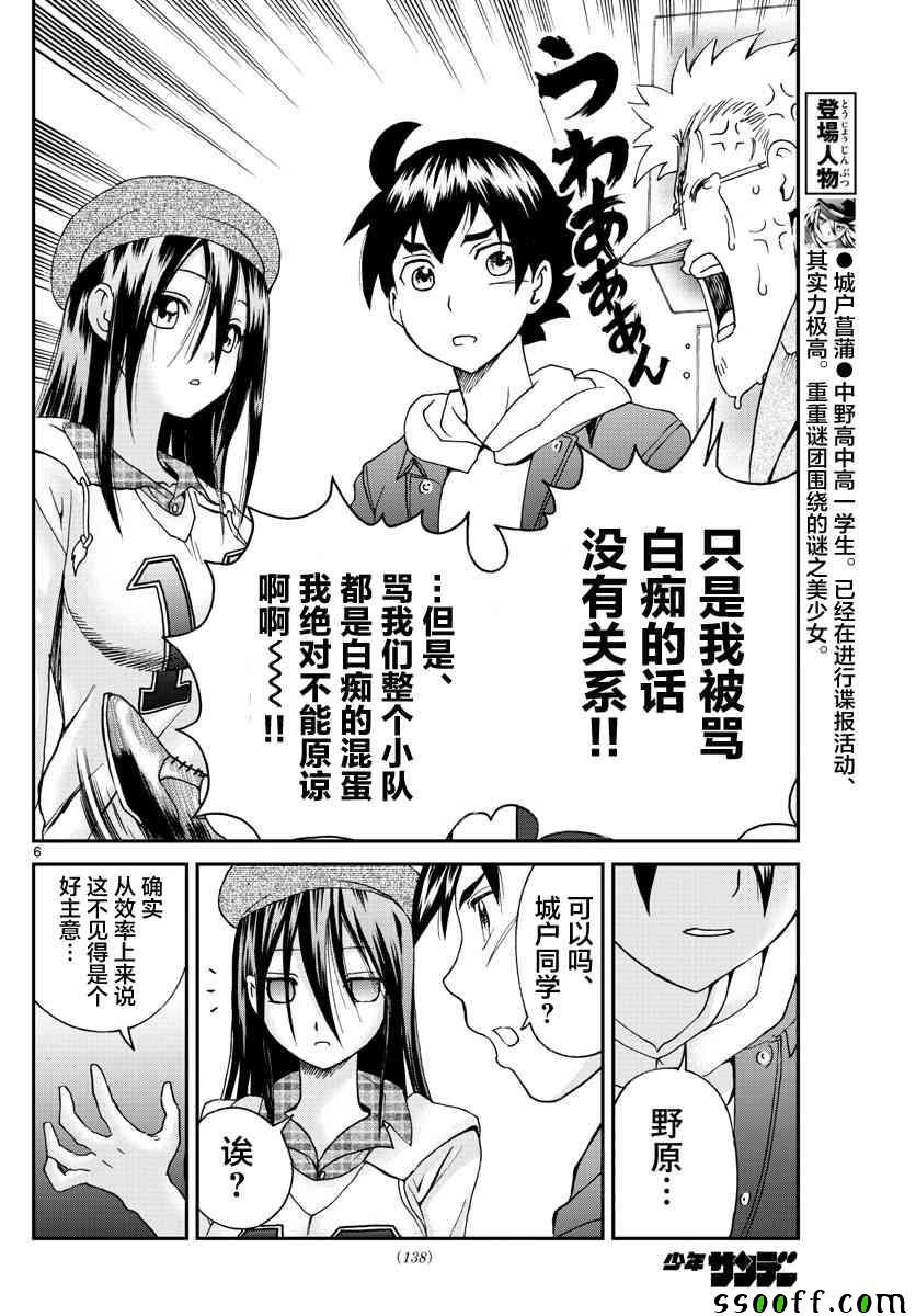 第60话