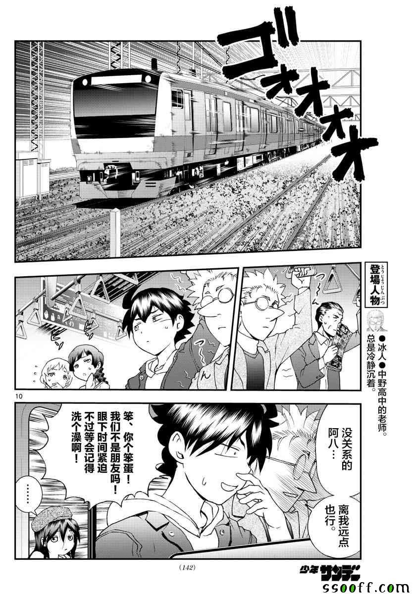 第60话