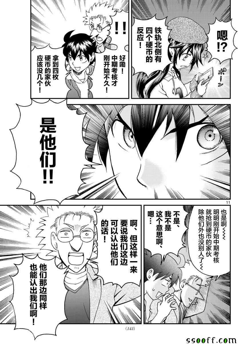 第60话