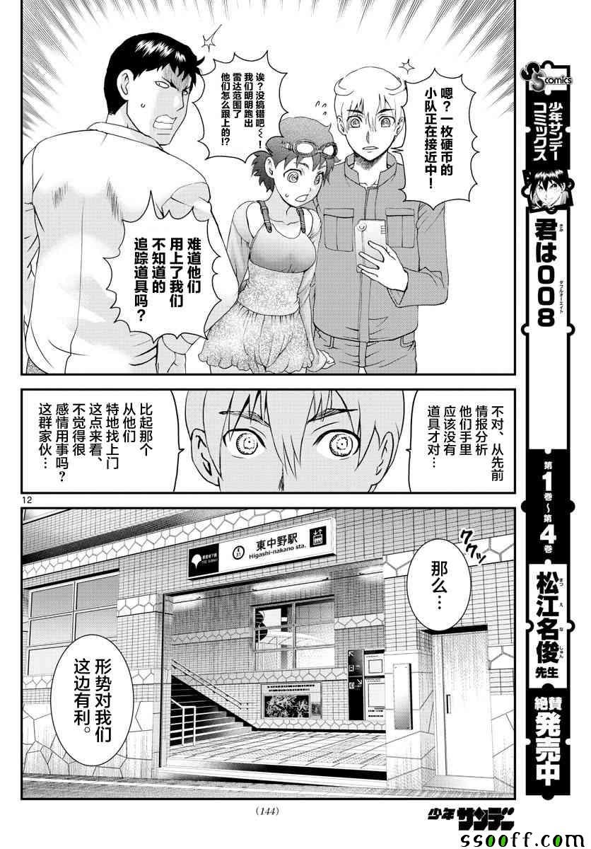 第60话