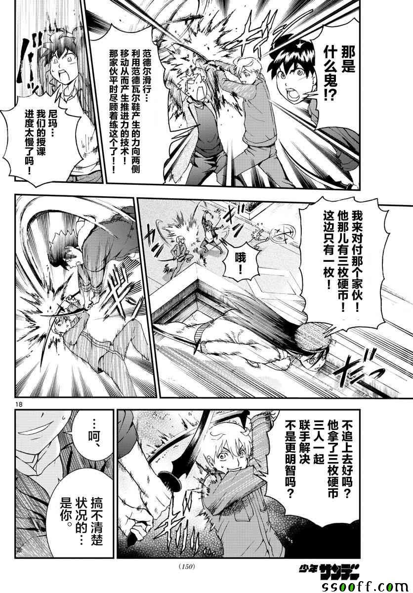 第60话