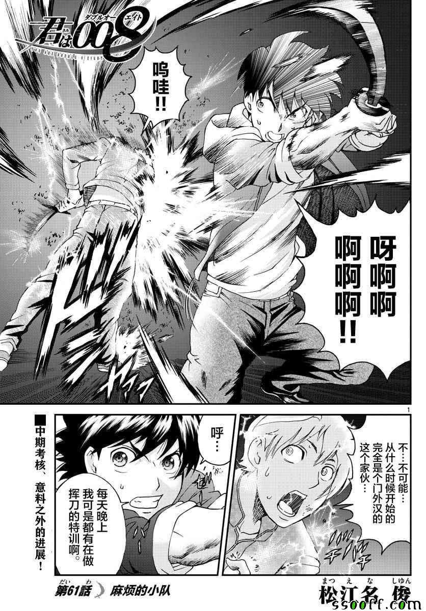 第61话