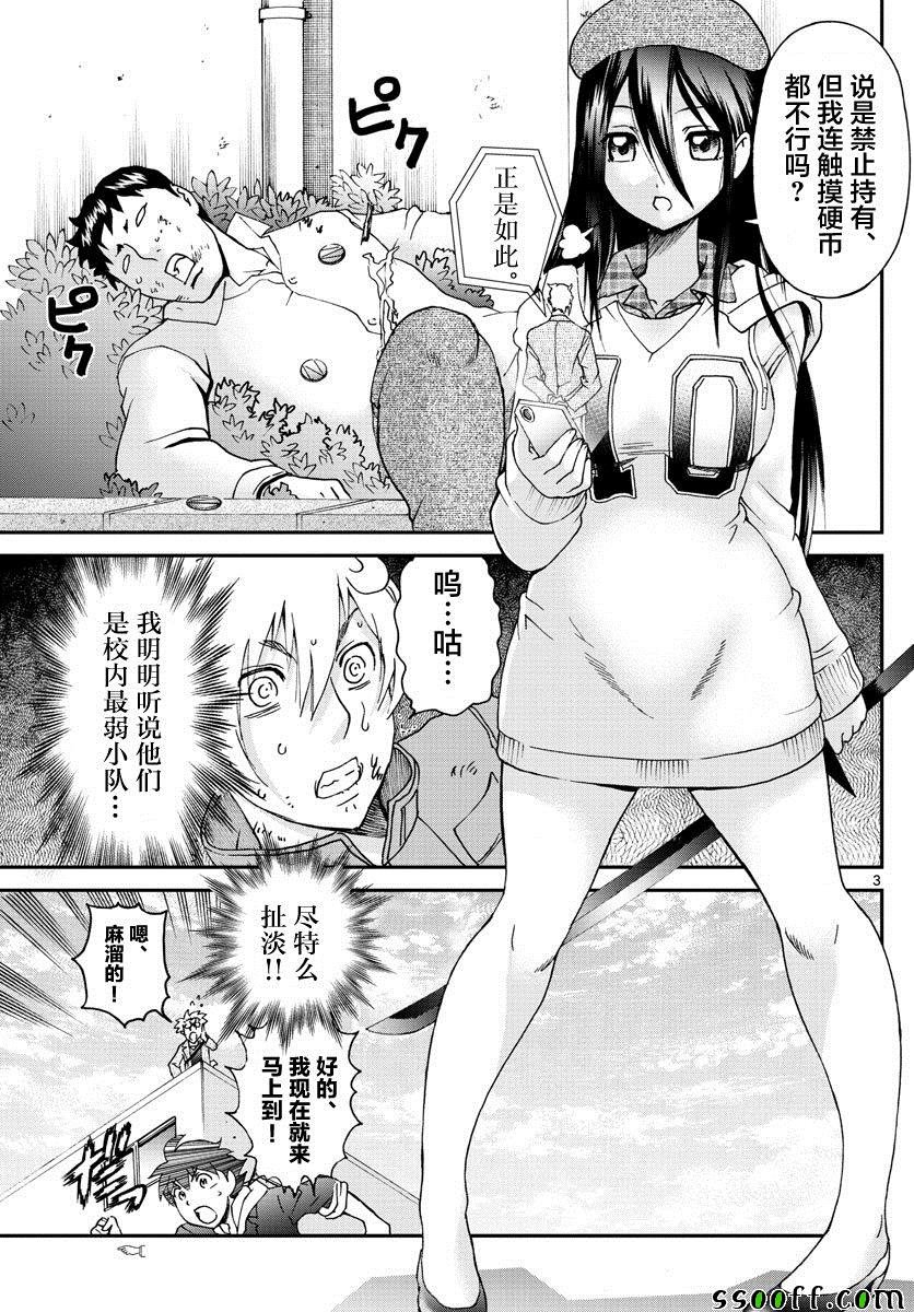 第61话