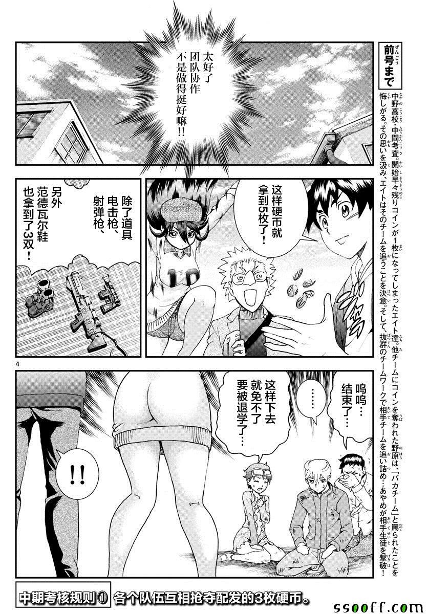 第61话