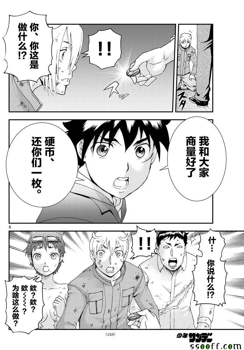 第61话