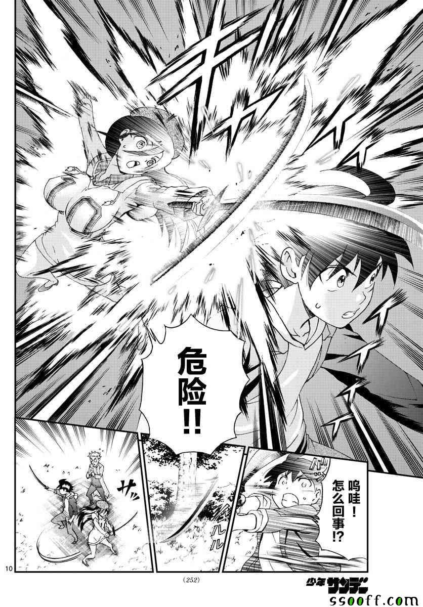 第61话