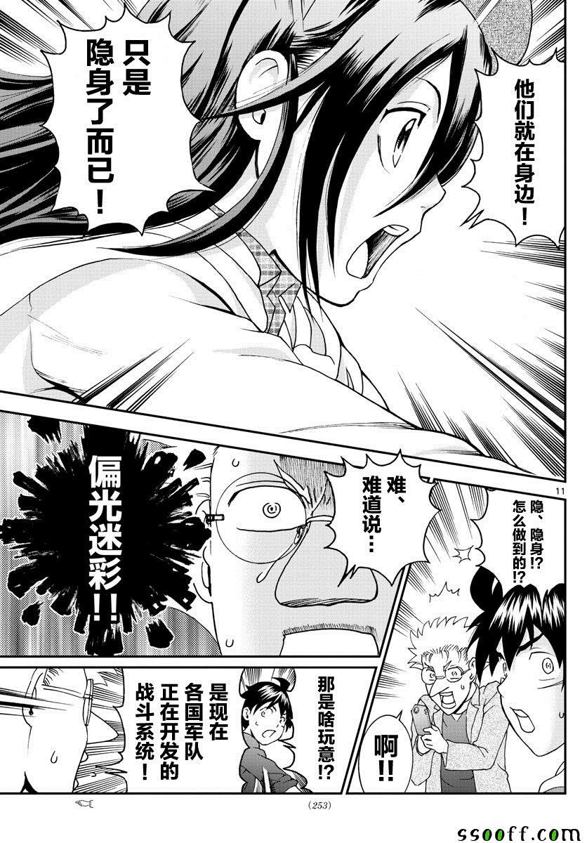 第61话