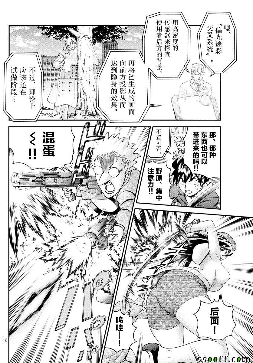 第61话