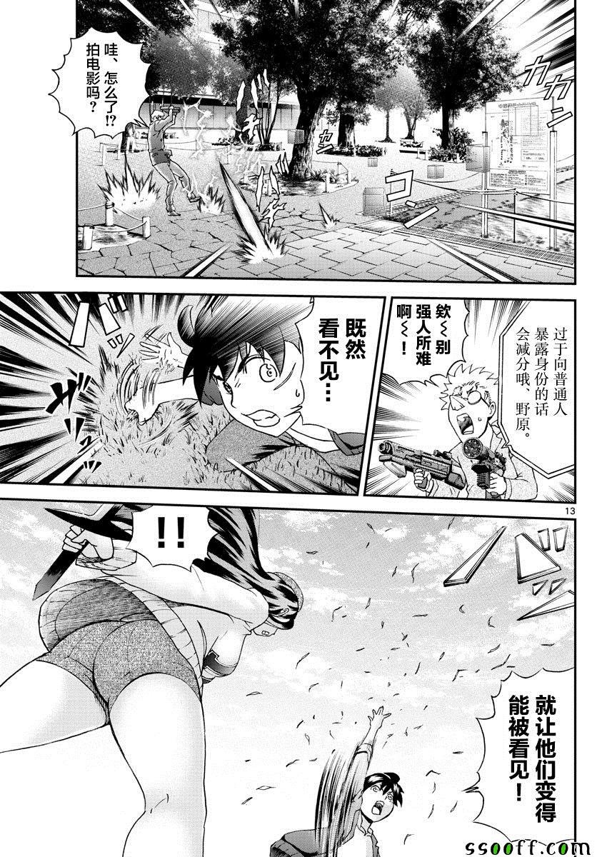 第61话
