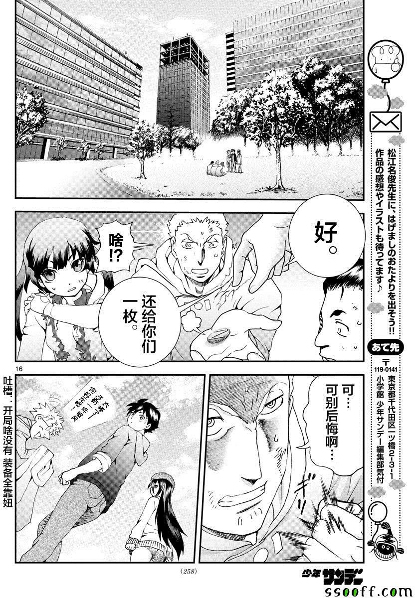 第61话