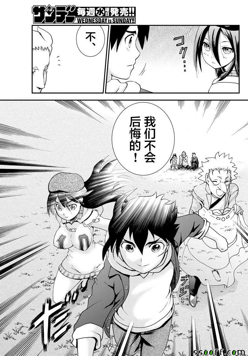 第61话