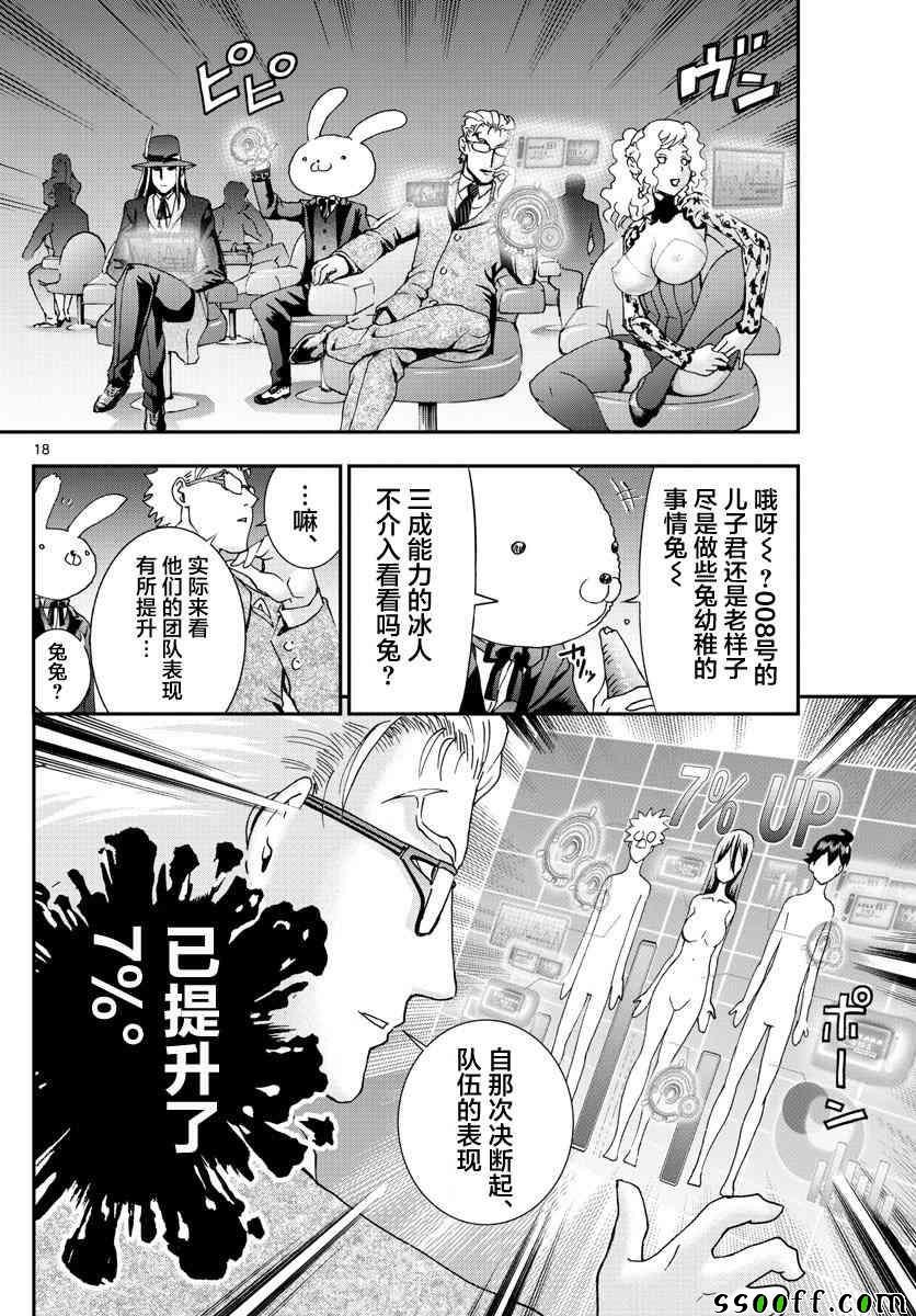 第61话