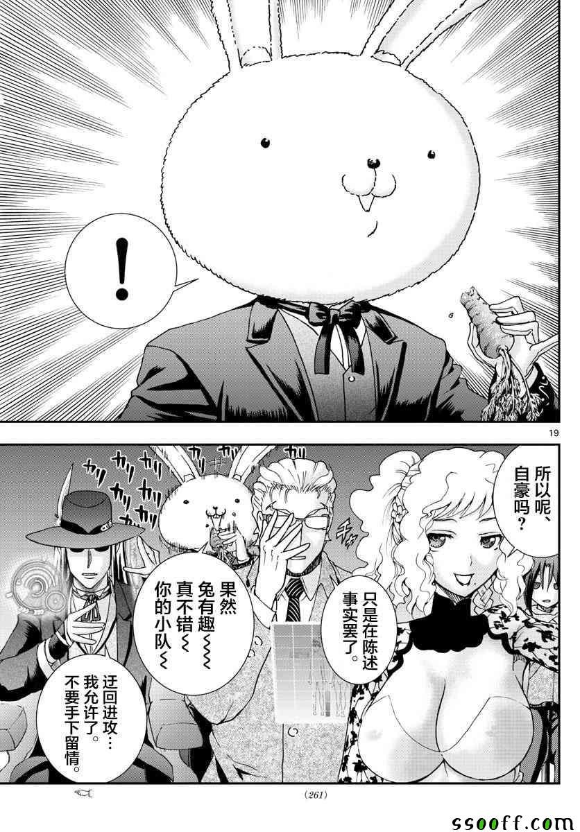 第61话