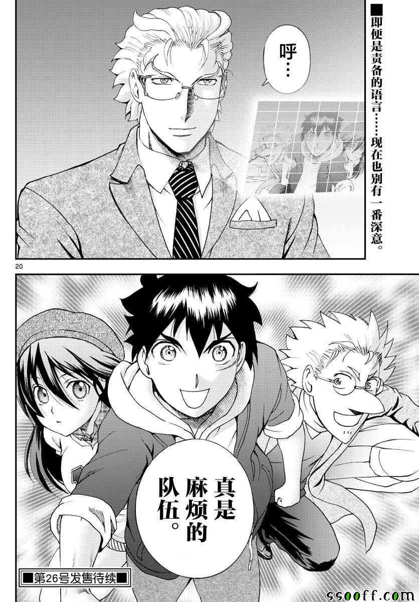 第61话