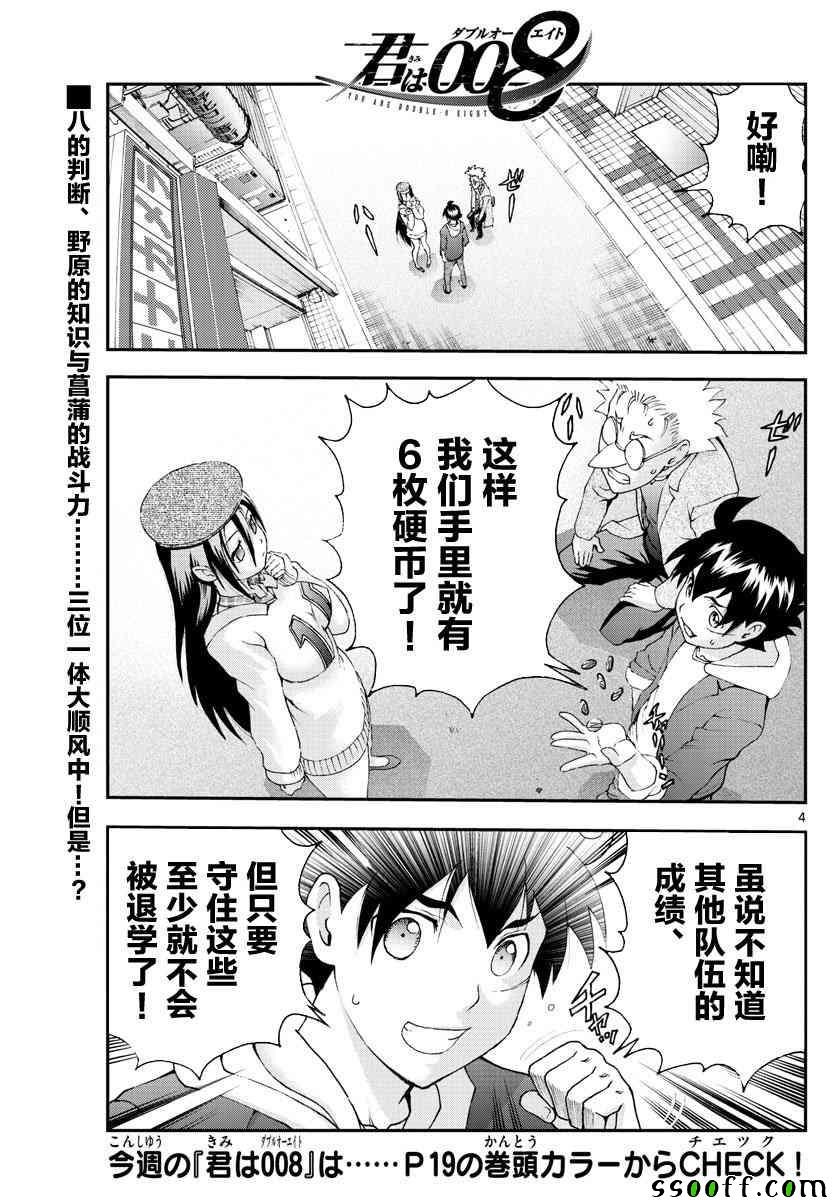 第62话