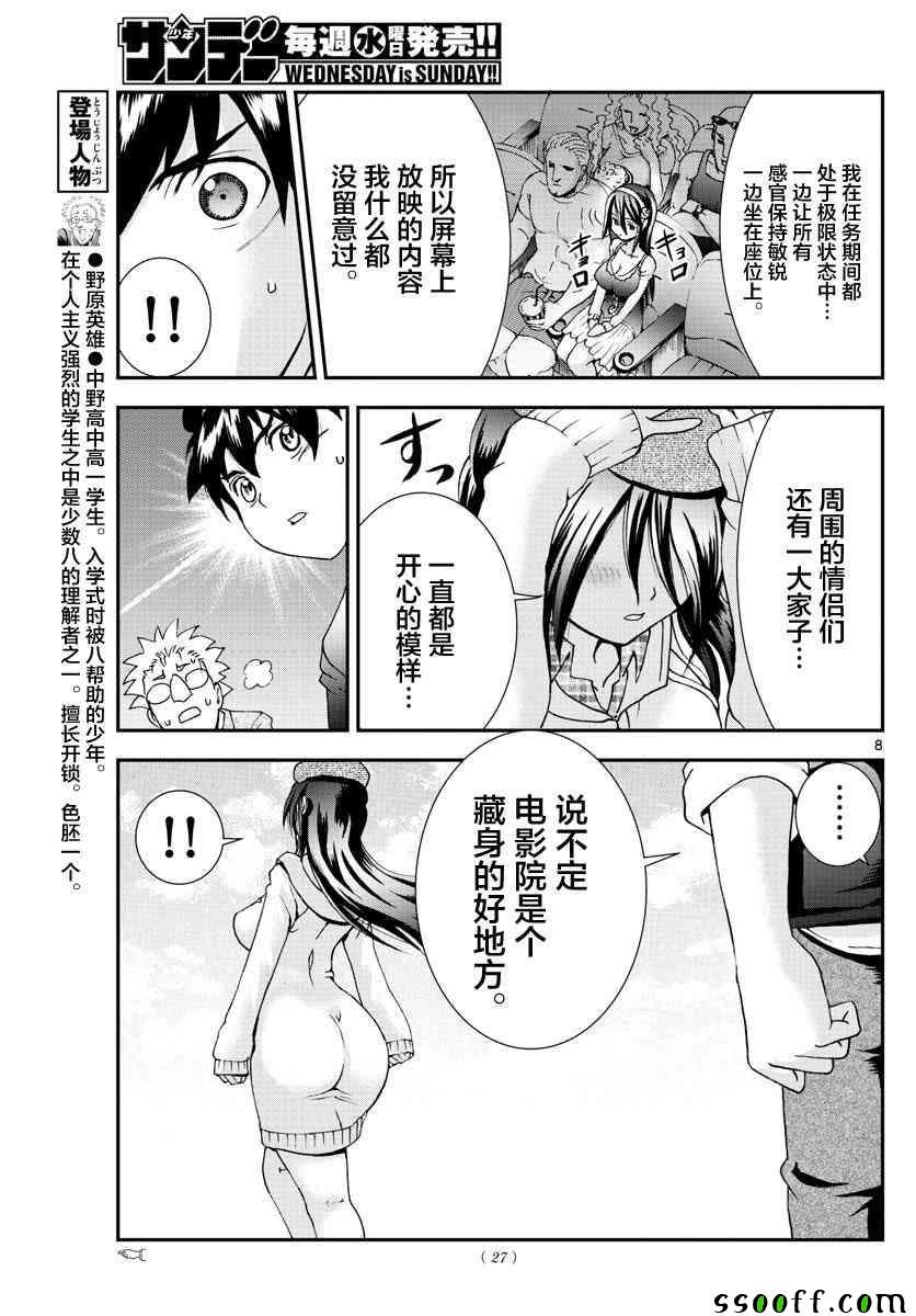 第62话
