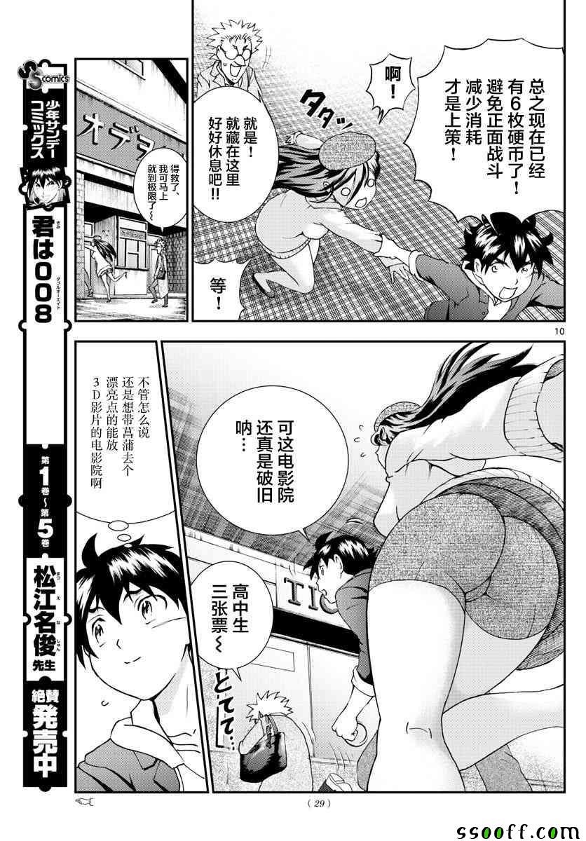 第62话