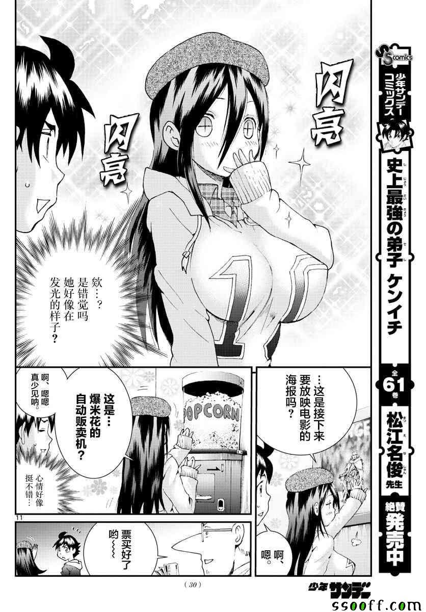 第62话