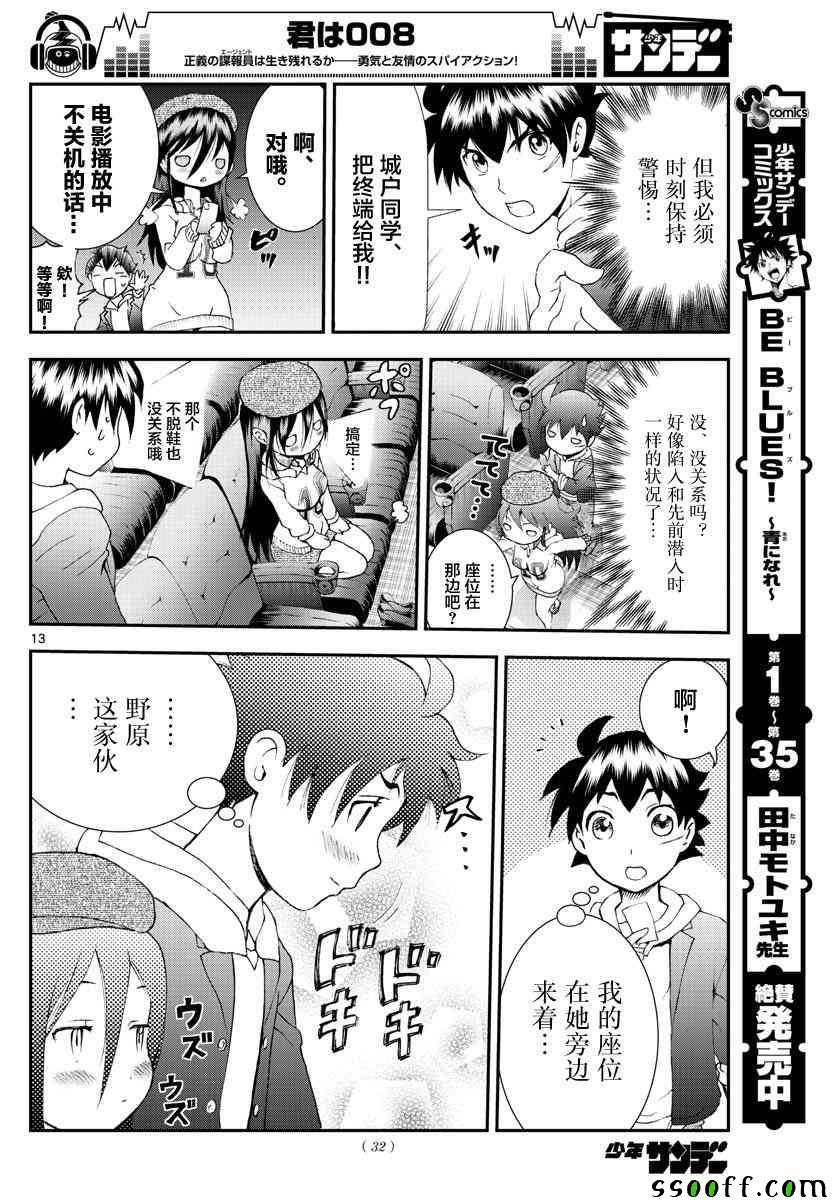 第62话