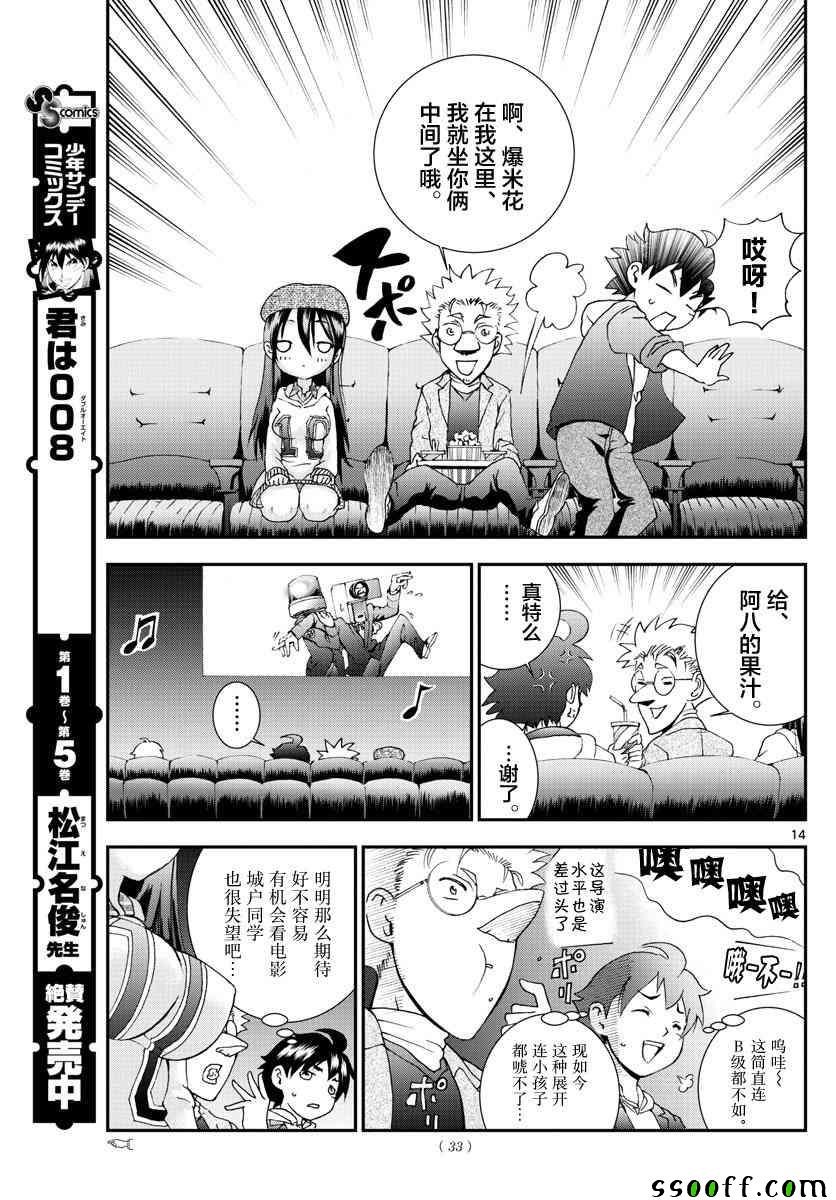 第62话