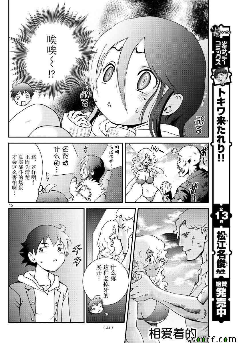 第62话