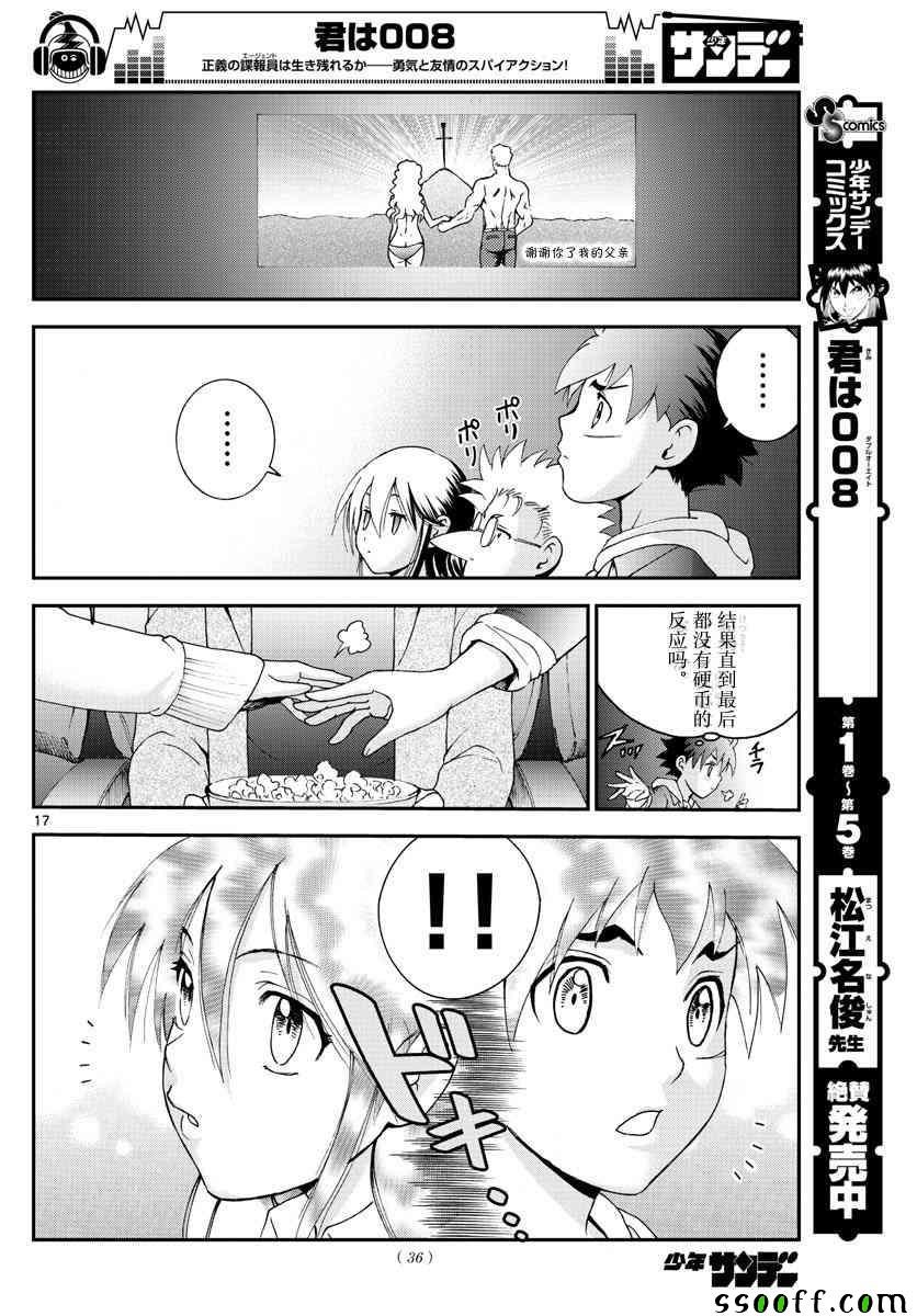 第62话