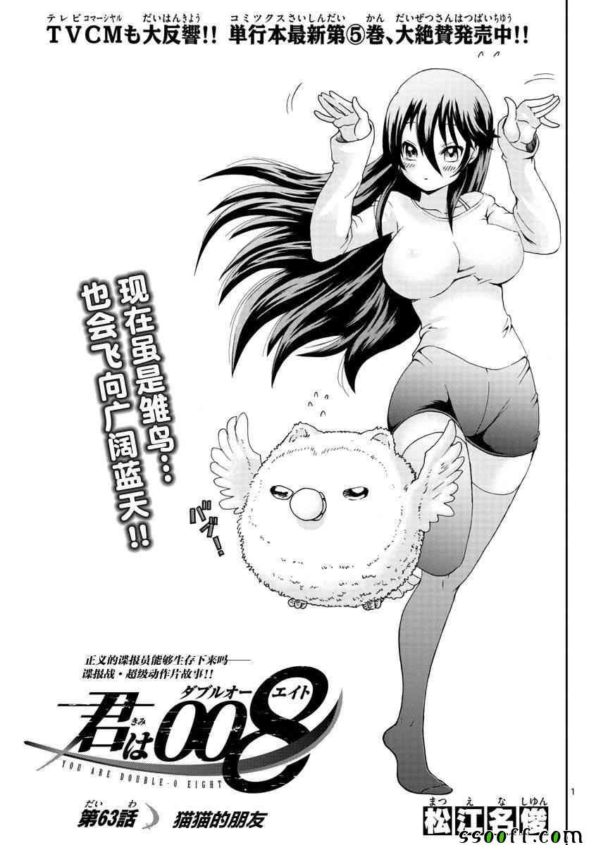 第63话
