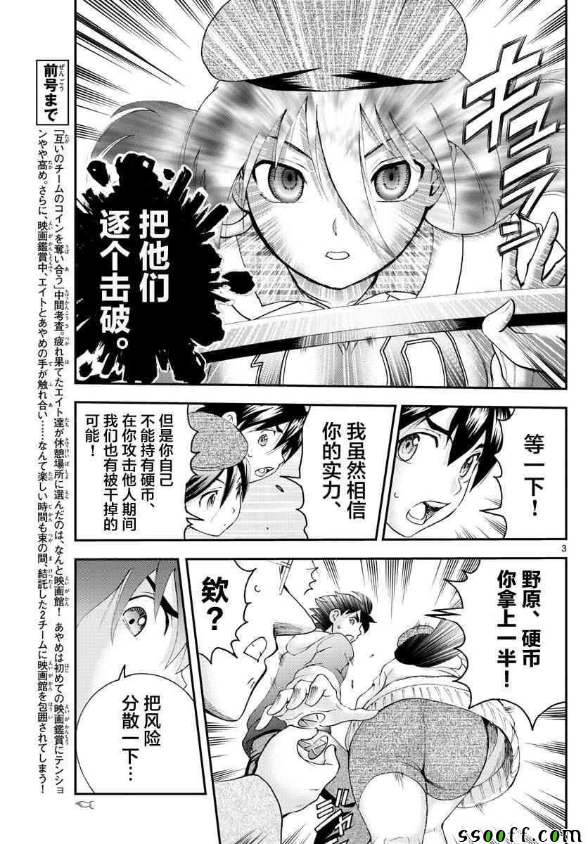 第63话