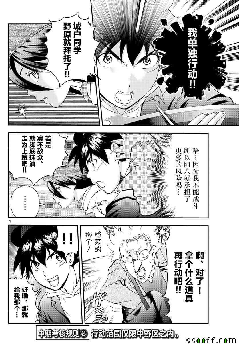 第63话