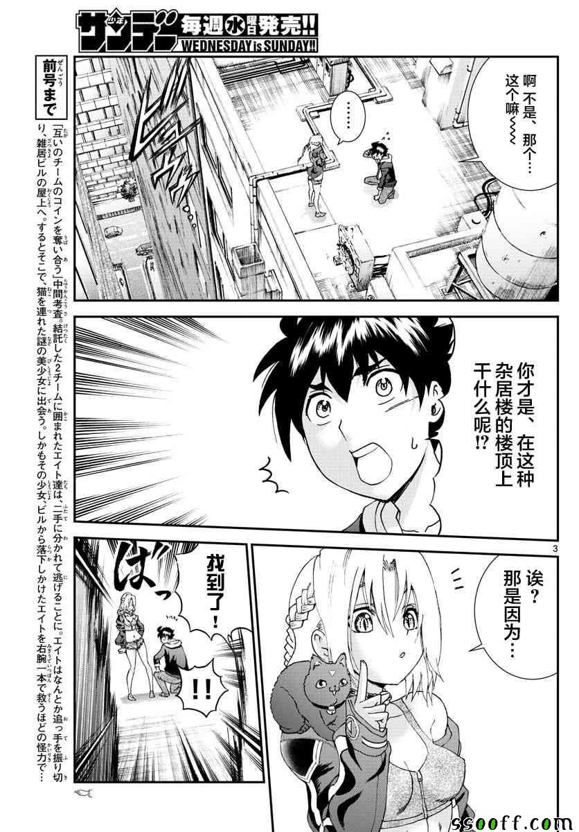 第64话