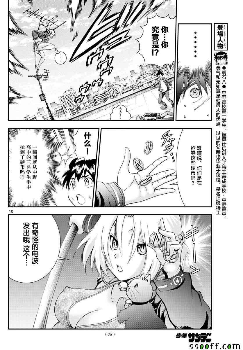 第64话