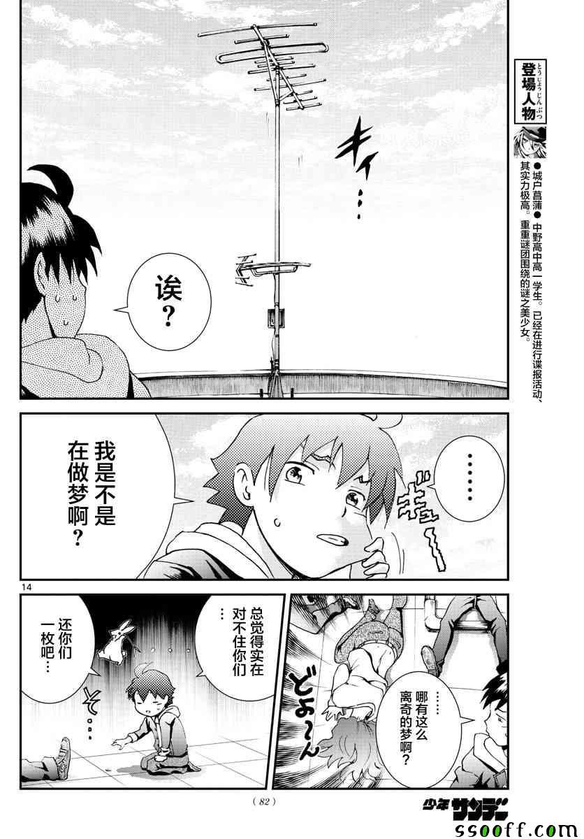 第64话