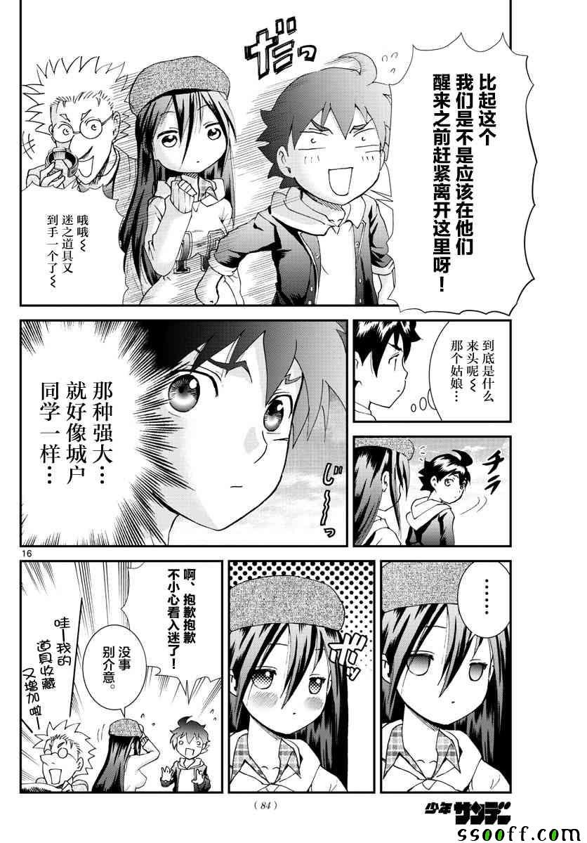第64话