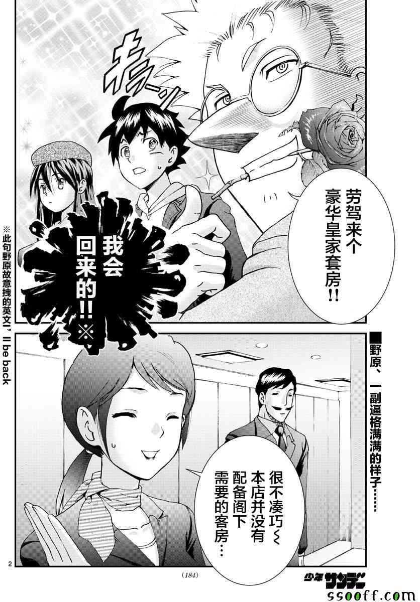 第65话