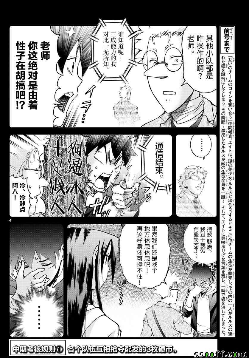 第65话