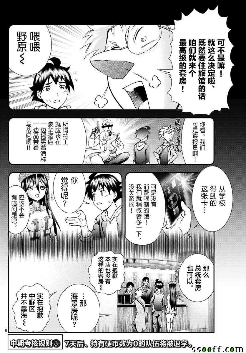 第65话