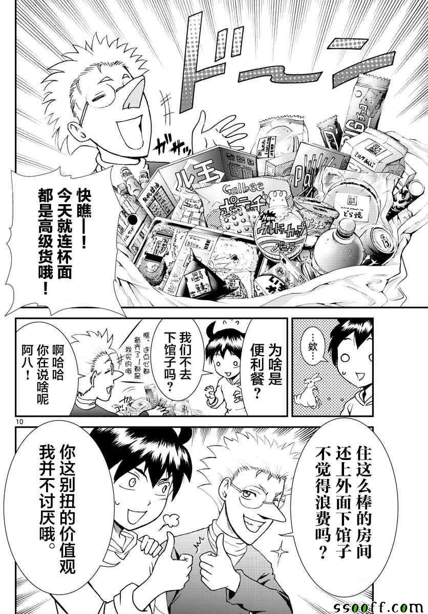第65话