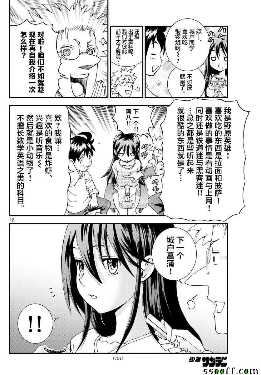 第65话