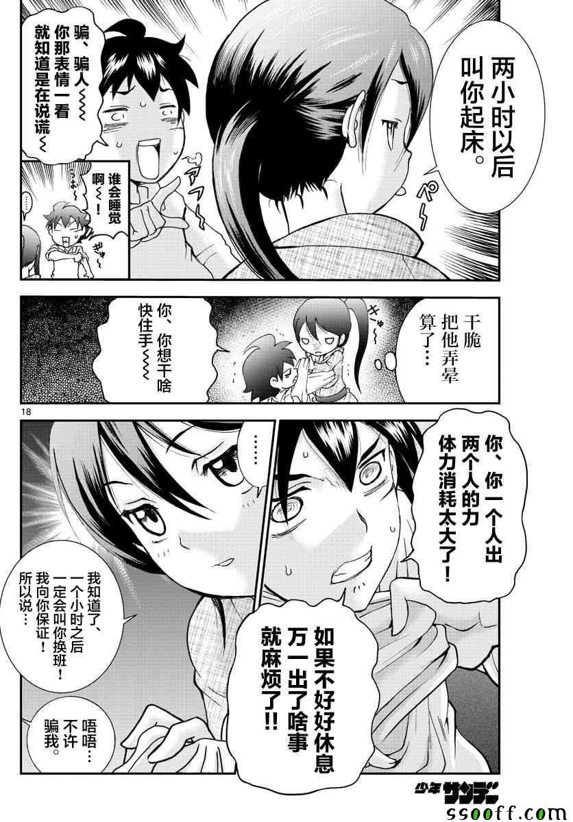 第65话