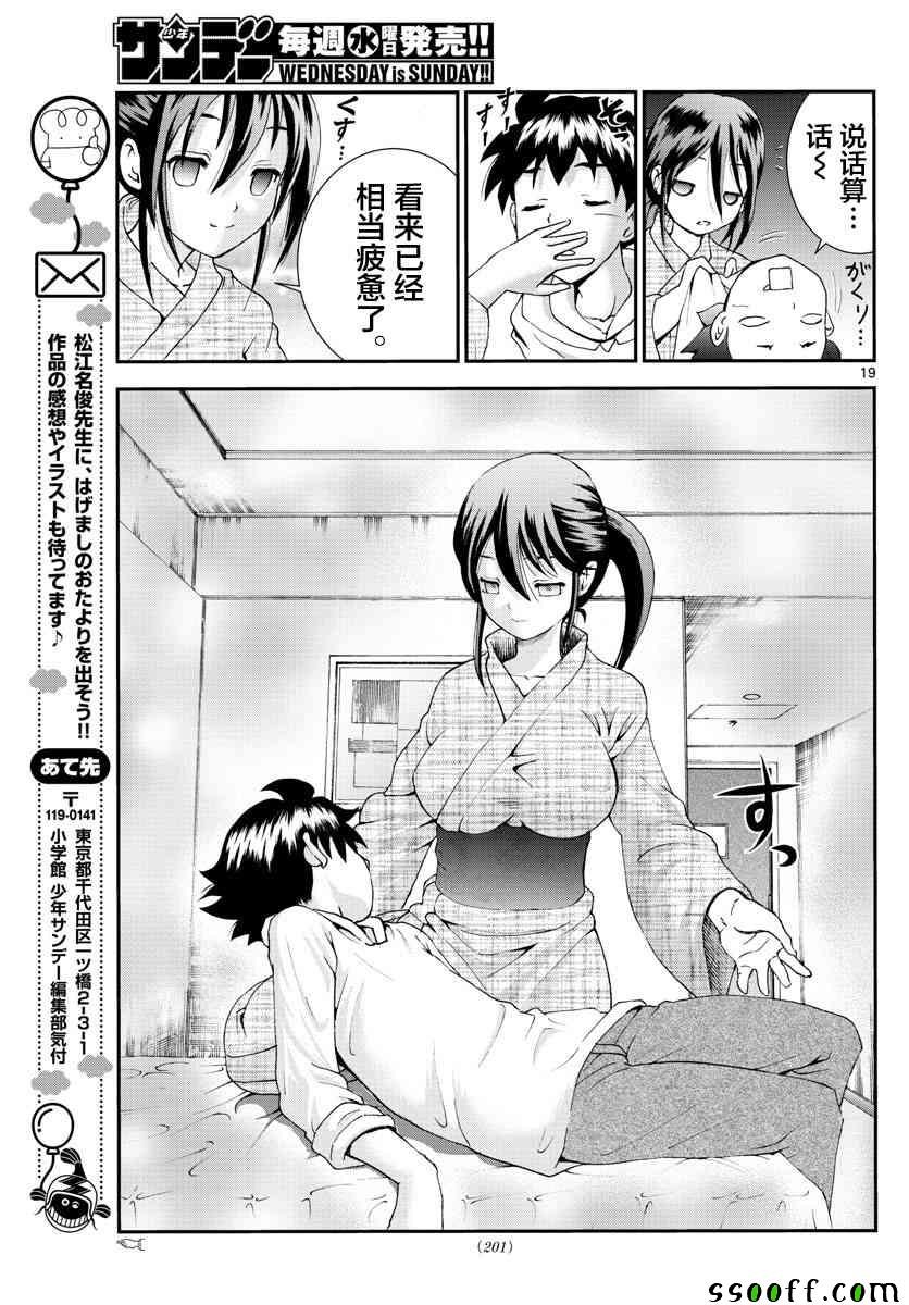 第65话