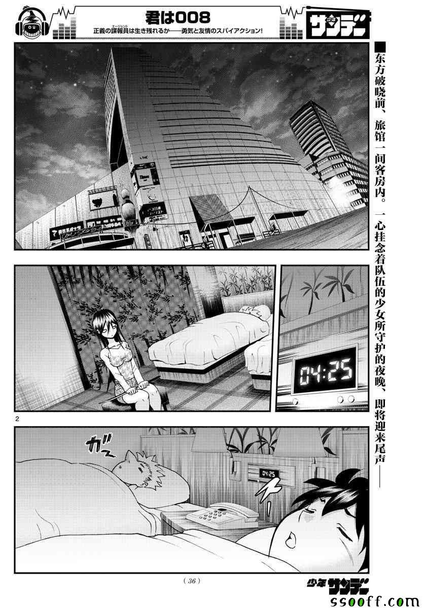第66话