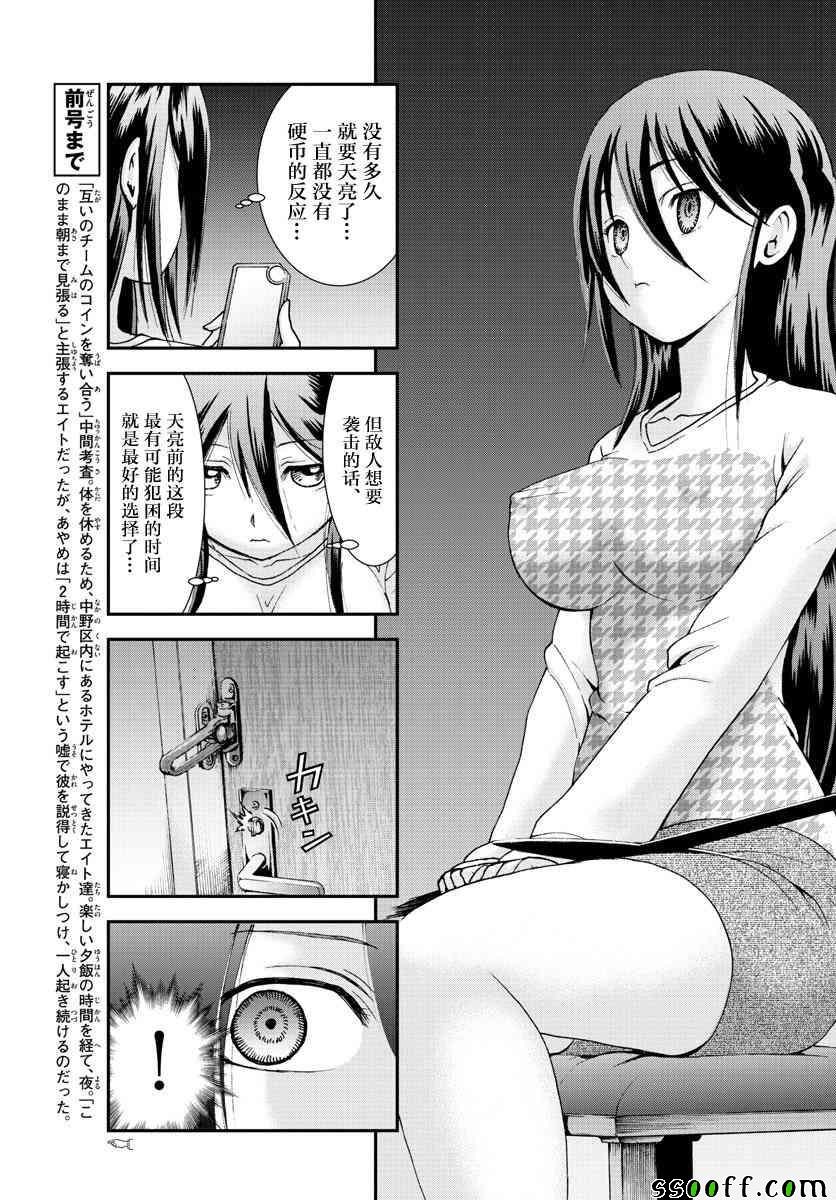 第66话