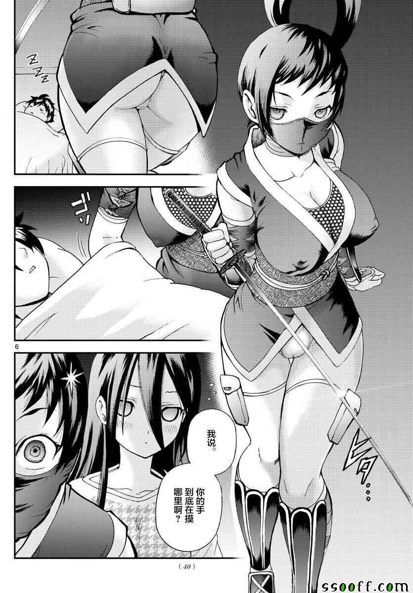 第66话