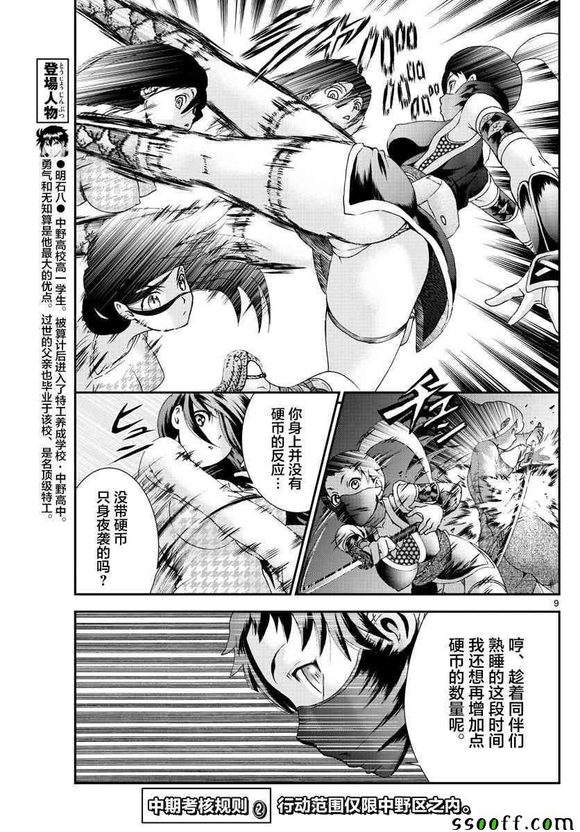第66话